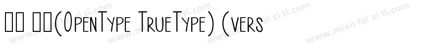 宋体 常规(OpenType TrueType) (version 5字体转换
